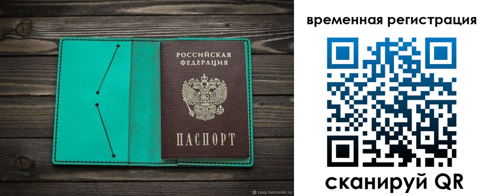 временная регистрация адрес в Шилке