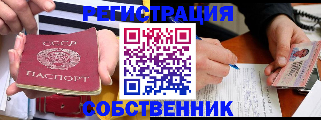 прописка для работы в Шилке