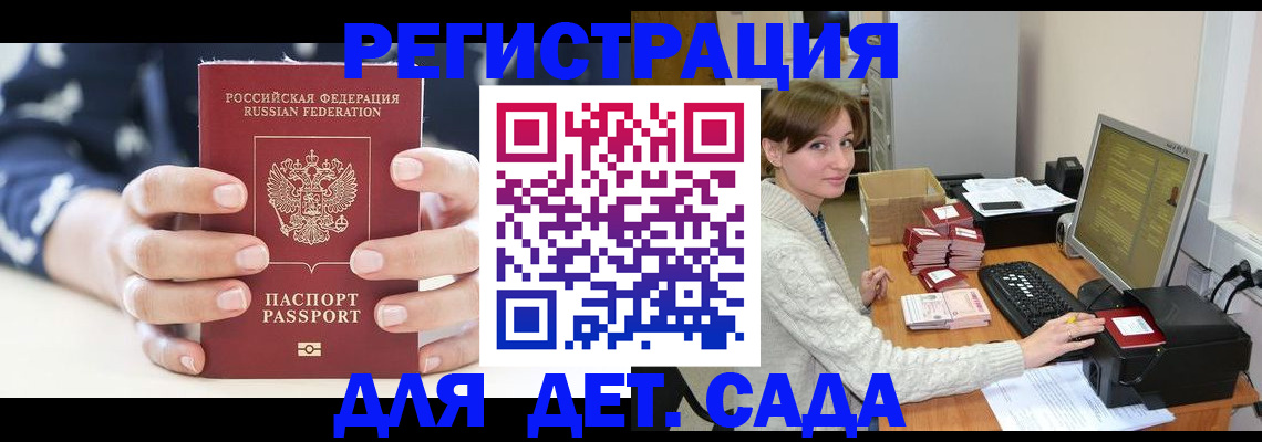 найти адрес прописки в Шилке
